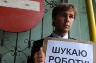 В Україні зареєстрували майже 400 тисяч безробітних