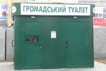 У місті на Волині на місці туалету хочуть звести офісний центр