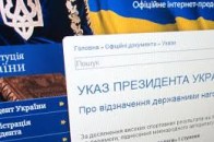 У Януковича волинським аграріям роздавали ордени, звання та нагороди
