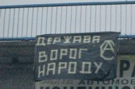 На мості у Луцьку з'явився антидержавний прапор