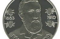 Нацбанк ввів в обіг пам'ятну монету номіналом 2 гривні