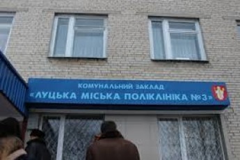 У Луцькій міській поліклініці колективно «передумали» щодо медреформи