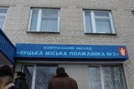 У Луцькій міській поліклініці колективно «передумали» щодо медреформи