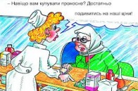 Із початку року луцькі аптеки продали ліків на понад 215 мільйонів