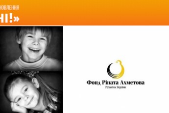 У Луцьку Ахметову дозволять безплатно рекламувати свій фонд?