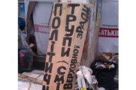 На Євромайдані з'явилися труни для «беркутівців». ФОТО