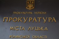 Луцька прокуратура оприлюднила свою позицію щодо прапора Євросоюзу на фасаді мерії