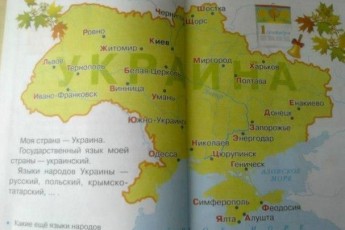 У шкільних підручниках немає Луцька