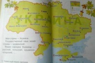 У шкільних підручниках немає Луцька