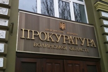 Завтра в Луцьку перед прокуратурою пройде акція протесту