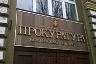 Завтра в Луцьку перед прокуратурою пройде акція протесту