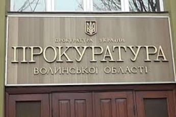 Прокуратура Волині дала коментар про акцію на захист «євроактивістів»