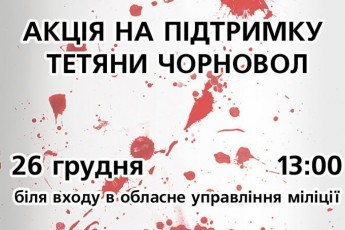 Сьогодні лучани пікетуватимуть міліцію