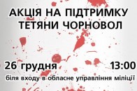 Сьогодні лучани пікетуватимуть міліцію