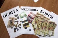 У Волинському бюджеті «дірка» в розмірі понад 70 мільйонів