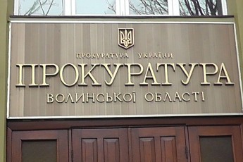 У прокуратурі Волині цікавились подальшою долею активістів Луцького Євромайдану