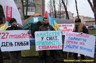 В Луцьку мітингувальники вимагали припинення політичних репресій