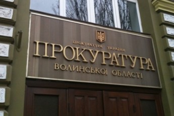 Волинська прокуратура оскаржує рішення місцевої влади з питань політичної ситуації в країні