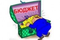Коли волиняни відпочиватимуть, чиновники ділитимуть гроші
