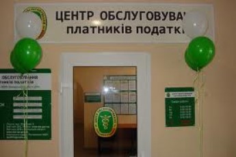 Центри обслуговування платників податків на Волині у святкові дні працюватимуть