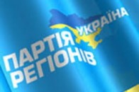 Вбили депутата Партії регіонів