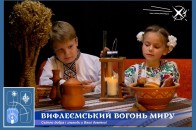 Вифлеємський вогонь передадуть до Луцького Свято-Троїцького кафедрального собору