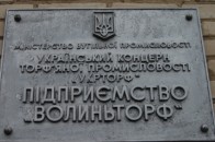 «Волиньторф» заборгував більш як півтора мільйона за техніку