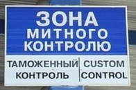 На Волині підприємець судиться з митницею за 60 700 гривень митного збору