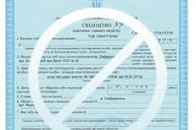Волинських бізнесменів лишать без свідоцтв платників податків