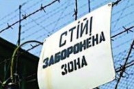 У Маневицькій колонії увʼязнений напав на наглядачів