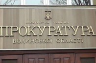 Волинська природоохоронна прокуратура змінила прописку