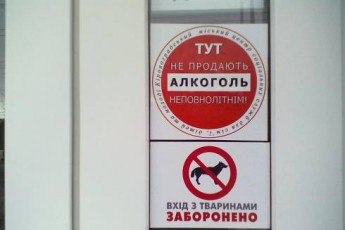 На Волині перевіряли торгові точки