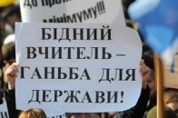 Луцьких освітян підозрюють у розкраданні державних коштів