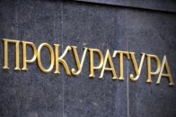 Прокурор Луцька захистив Ощадбанк