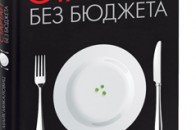 Як живеться Луцьку без бюджету?