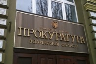 Прокуратура змушує волинські підприємства повертати кошти