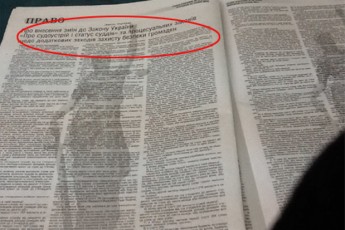 Нардепи блокують тираж «Голосу України», в якому надруковані закони, ухвалені 16 січня