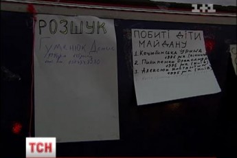 У Києві на майдані  пропав лучанин?