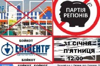 Луцькі активісти хочуть тримати на «сухому пайку» підприємства регіоналів