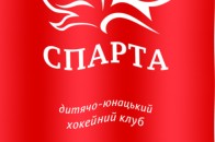 «Без поразок не буває перемог»,  - гравці «Спарти» про свою гру