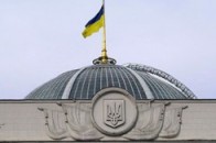 Пряма трансляція засідання Верховної Ради