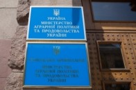 Волинські активісти не можуть зв'язатися з людьми, які перебувають у приміщенні Мінагрополітики