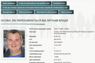 Активісти Булатов, Гриценко, Коба оголошені у розшук, - МВС