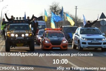 Автомайдан продовжує їздити в гості до волинських регіоналів