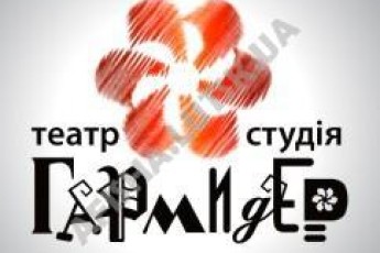 Українська та міжнародна театральні спільноти захищають луцький театр