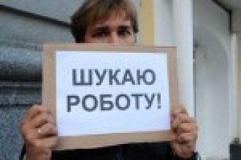 Скільки осіб претендують на одне робоче місце в Луцьку?