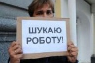 Скільки осіб претендують на одне робоче місце в Луцьку?