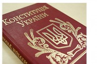 ОНЛАЙН. Засідання Верховної Ради. Чи внесуть зміни в чинну Конституцію?