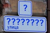 Які вулиці Луцька перейменують