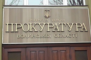 Загони самооборони є незаконними, - прокуратура Волині